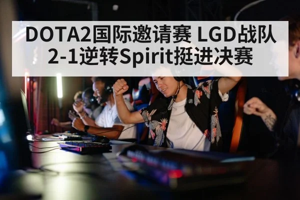 gaming tournament