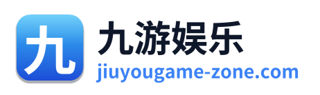 九游娱乐